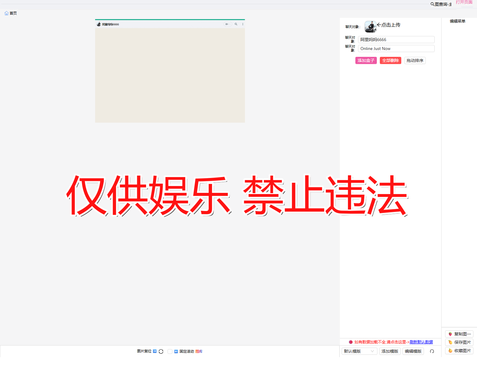 whats WhatsApp 转出结果截图生成器