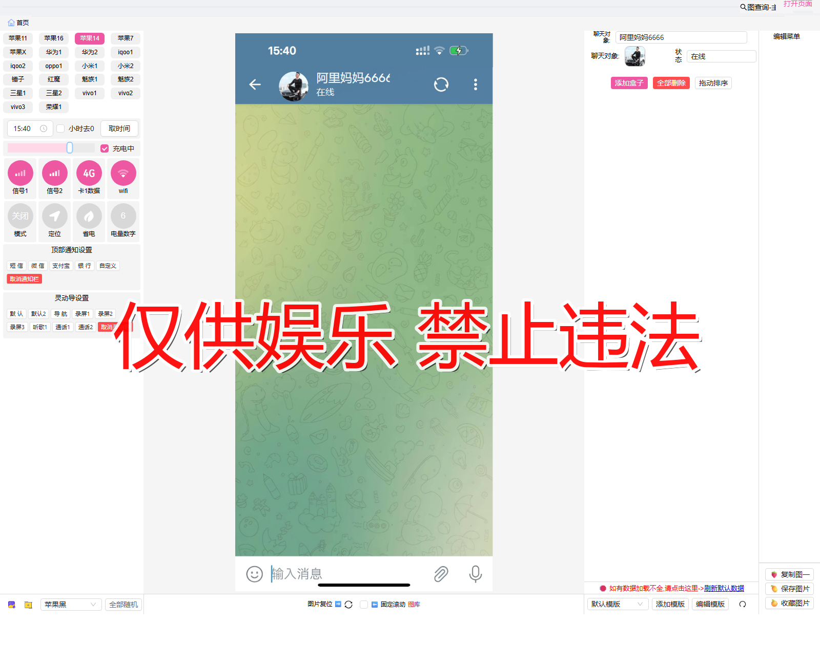 whats WhatsApp 转出结果 3截图生成器