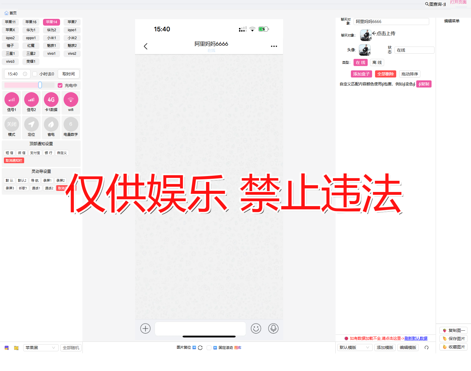 whats WhatsApp 转出结果 4截图生成器