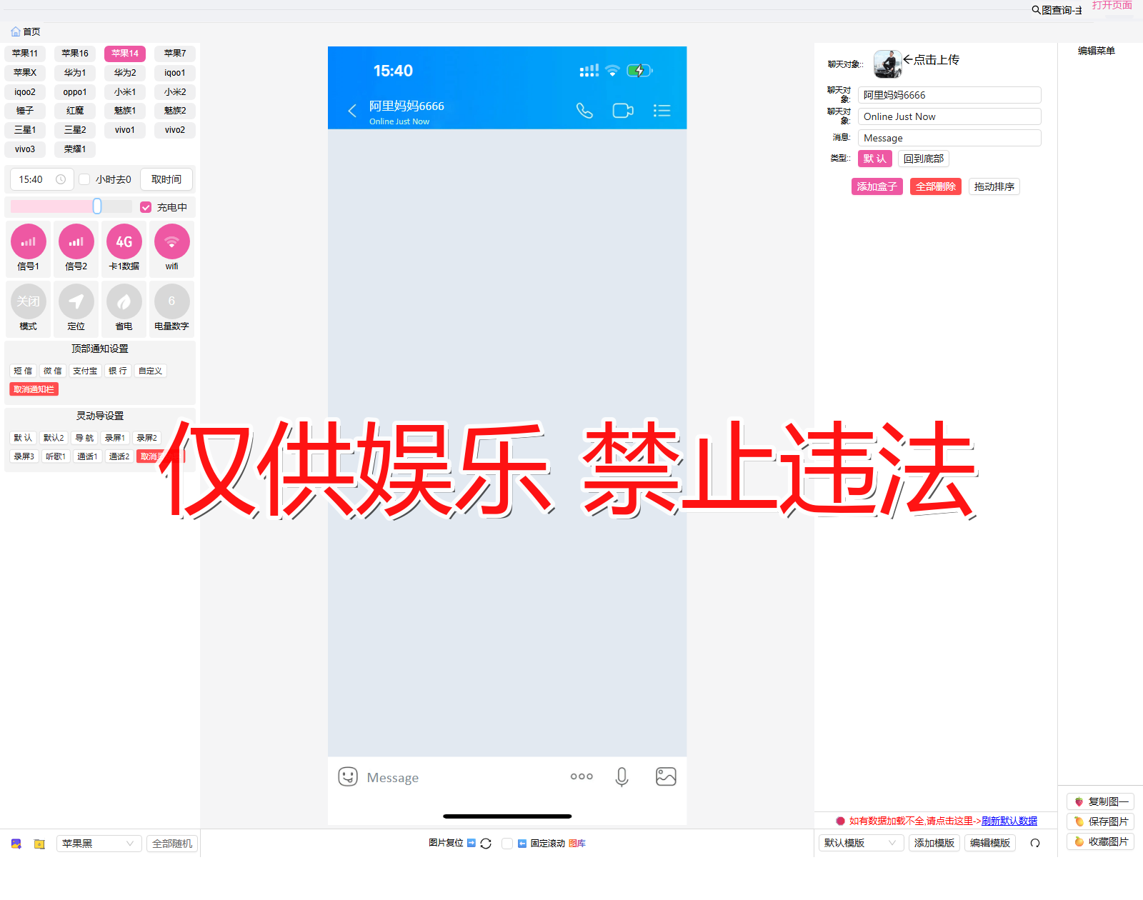 yuelanliaotan 阅览聊天 转出结果截图生成器