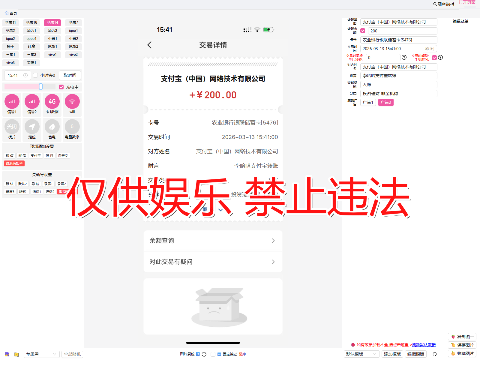 yunshanfu 云闪付 支付宝转入截图生成器