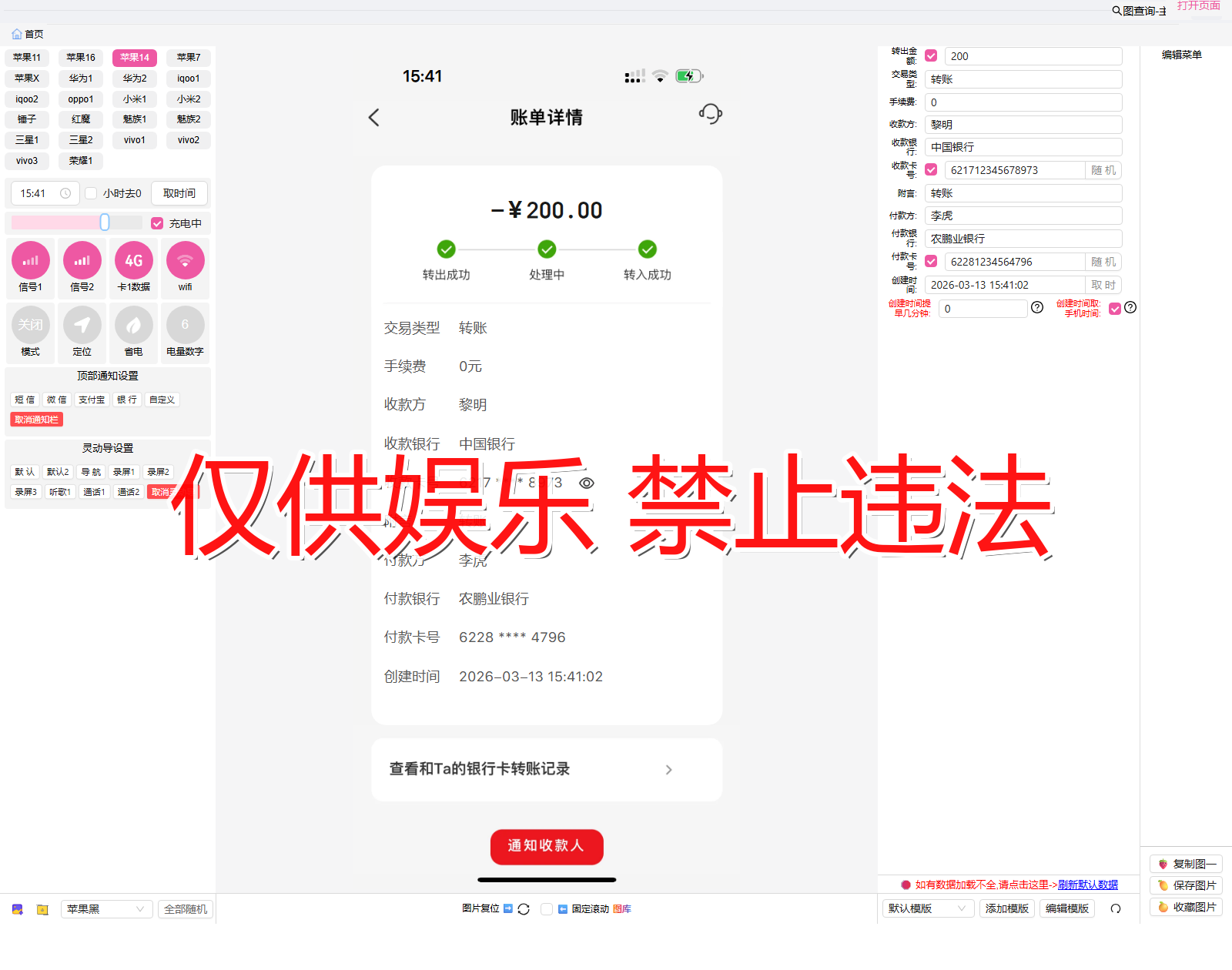 yunshanfu 云闪付 转出详情截图生成器