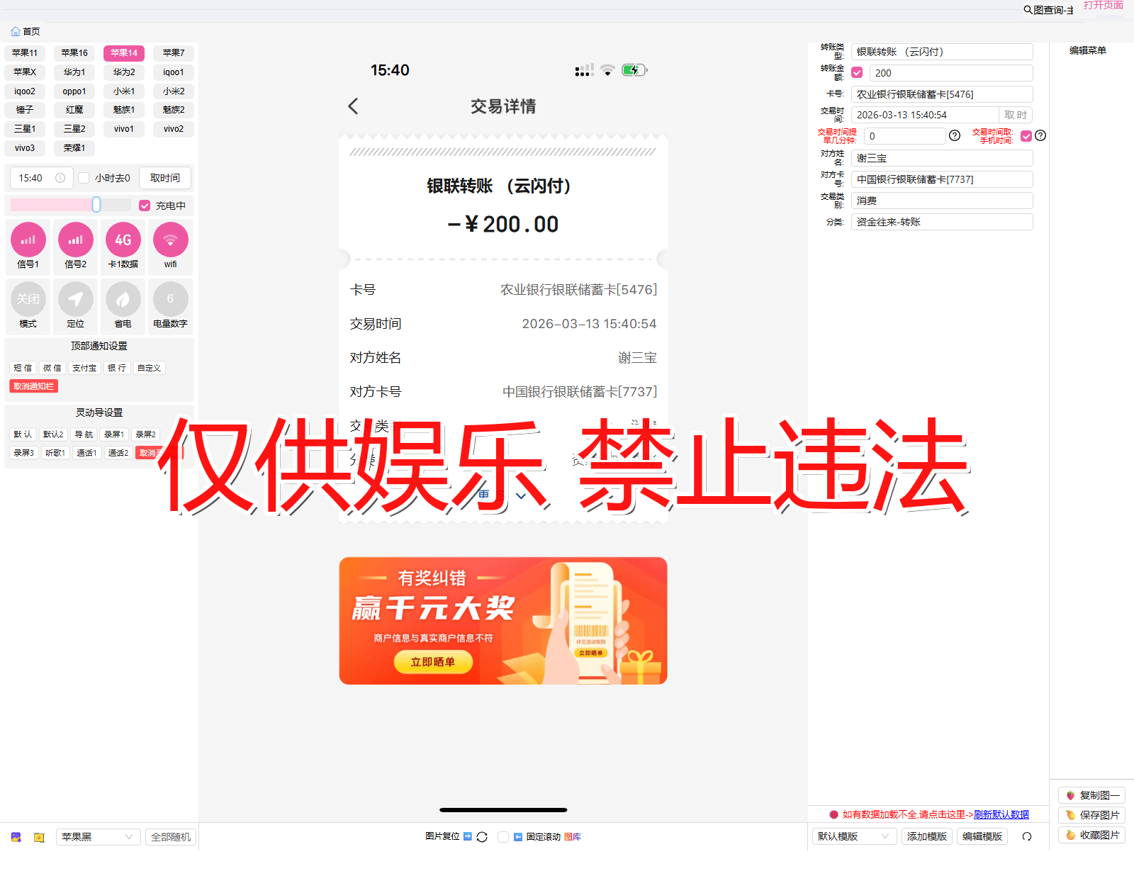 yunshanfu 云闪付 转出1截图生成器