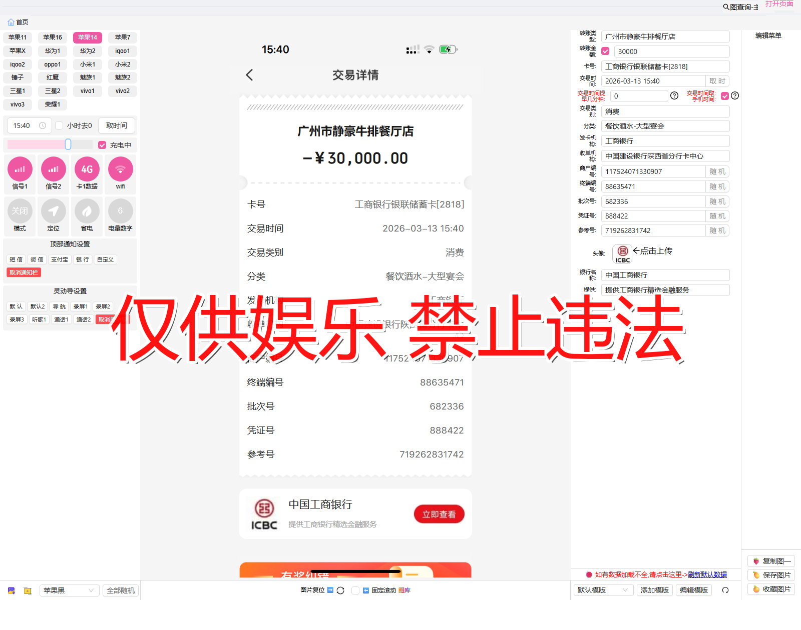 yunshanfu 云闪付 转出2截图生成器