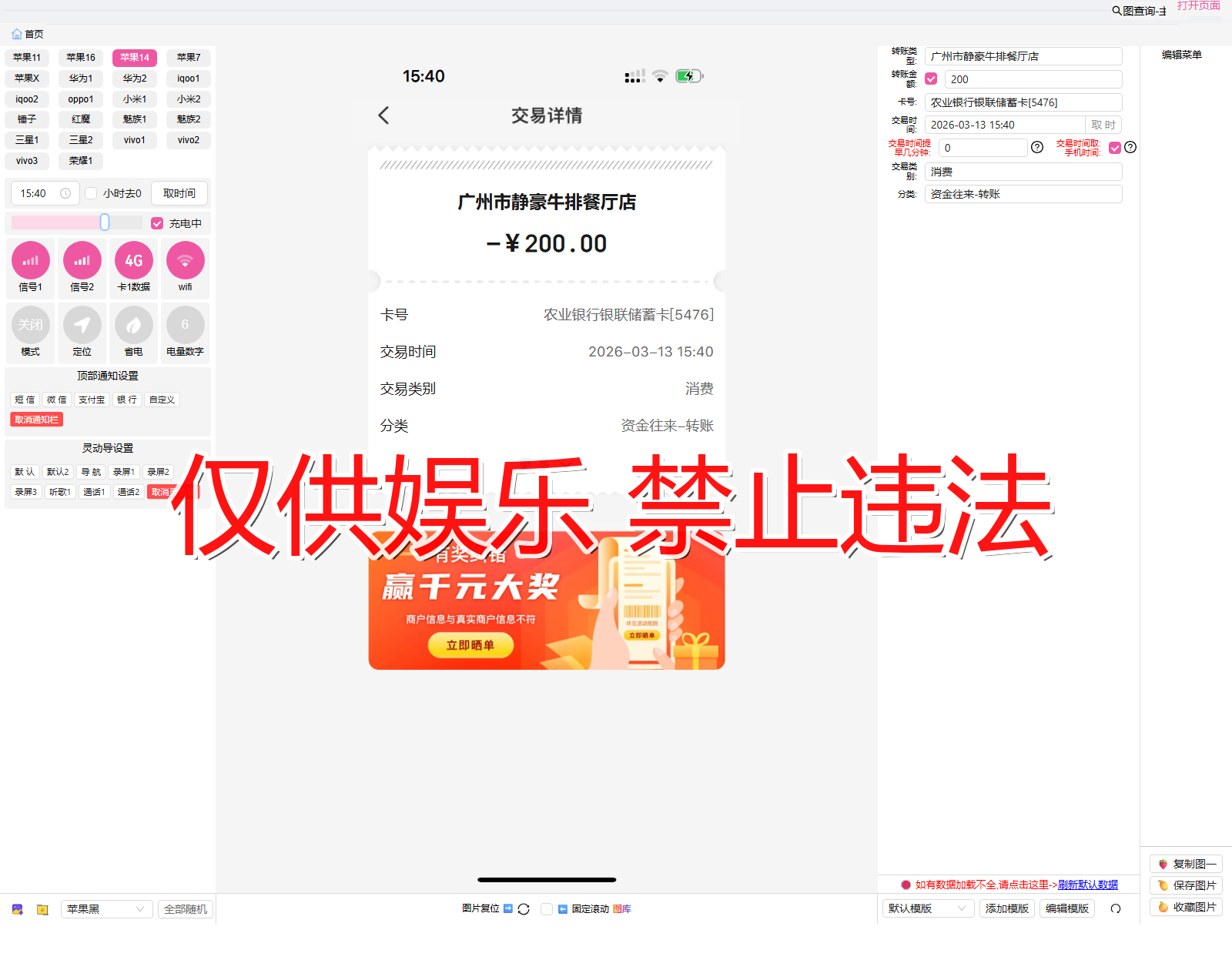 yunshanfu 云闪付 转出3截图生成器