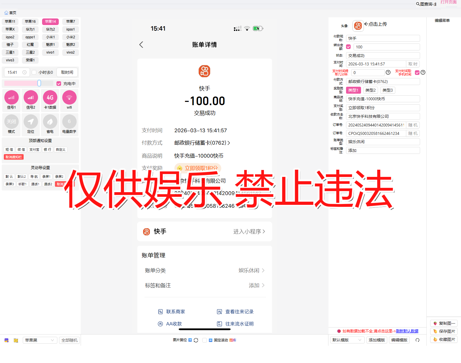 zhifubao 支付宝 商户转出1截图生成器