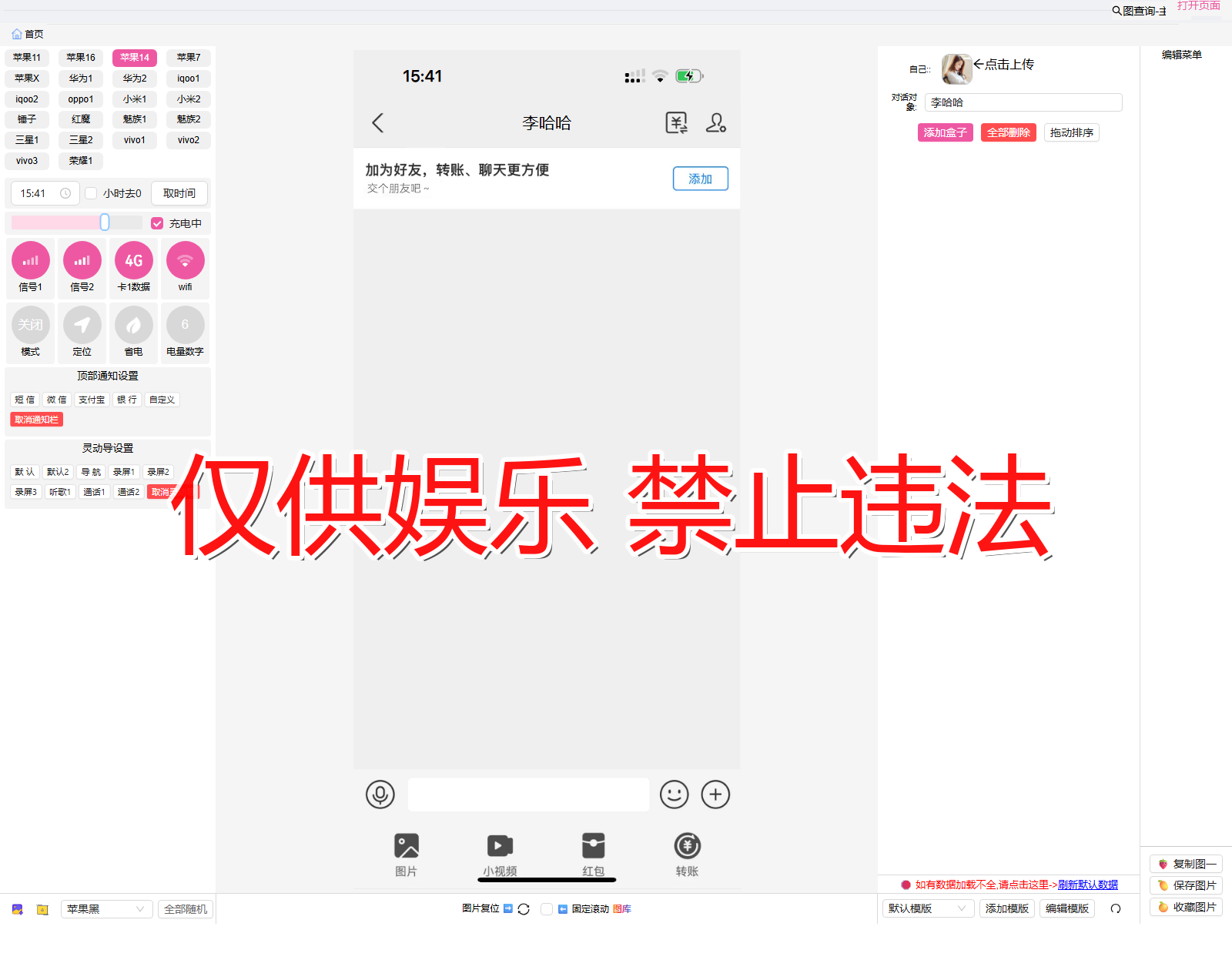 zhifubao 支付宝 对话截图生成器