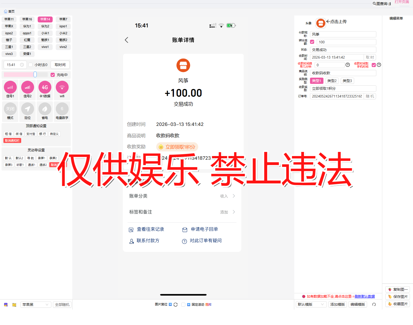 zhifubao 支付宝 扫码收款1截图生成器