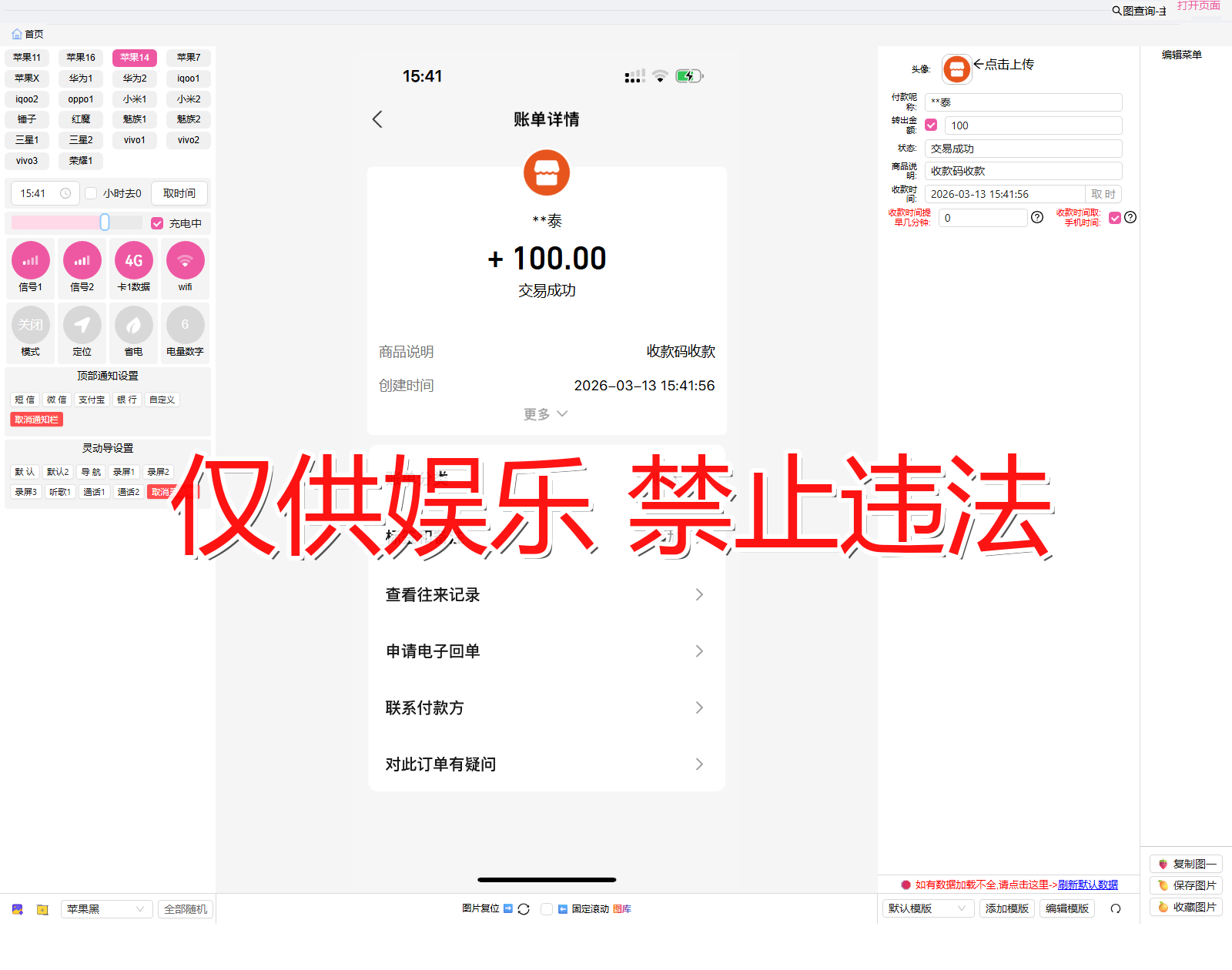 zhifubao 支付宝 扫码收款2截图生成器