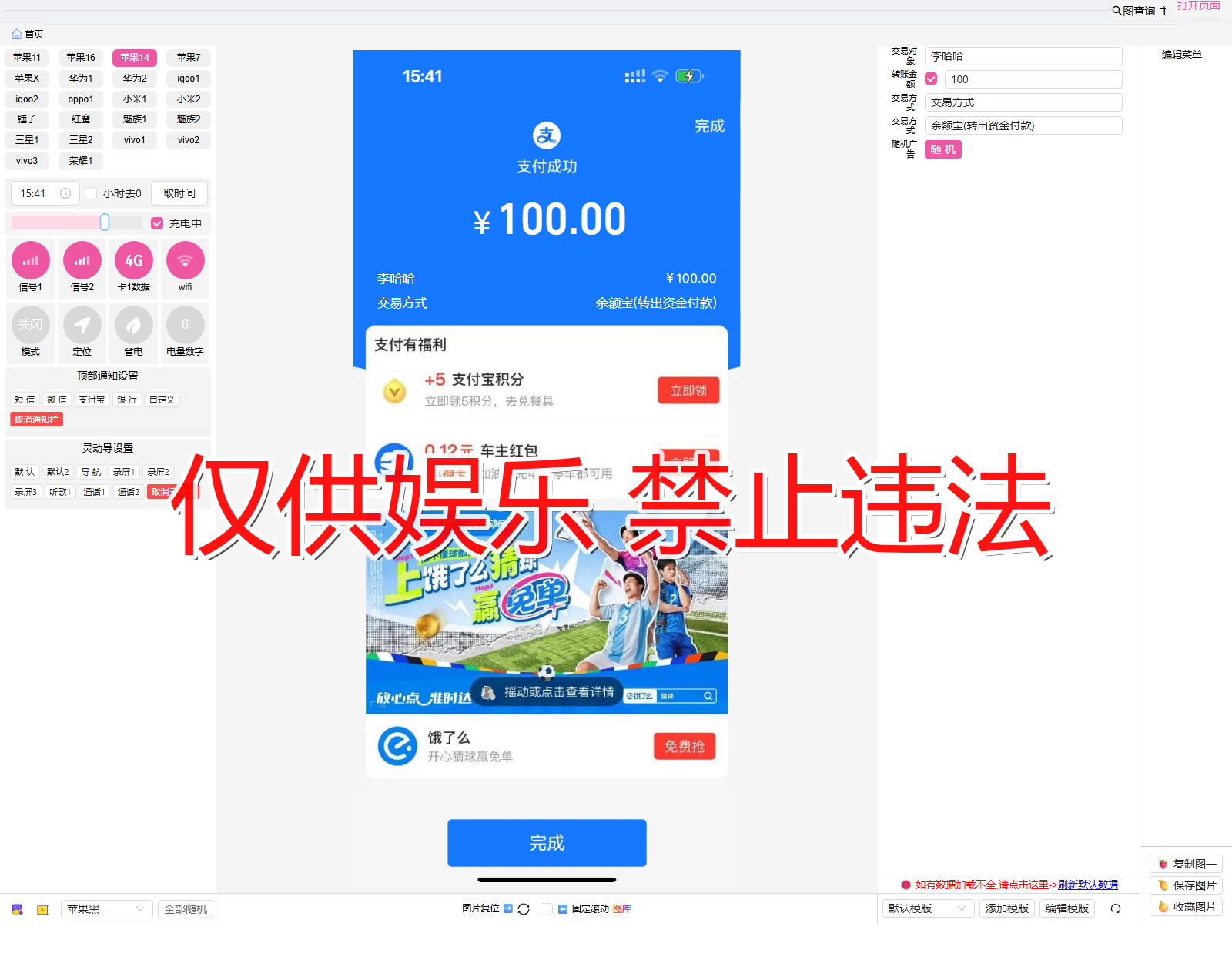 zhifubao 支付宝 扫码转出 2截图生成器