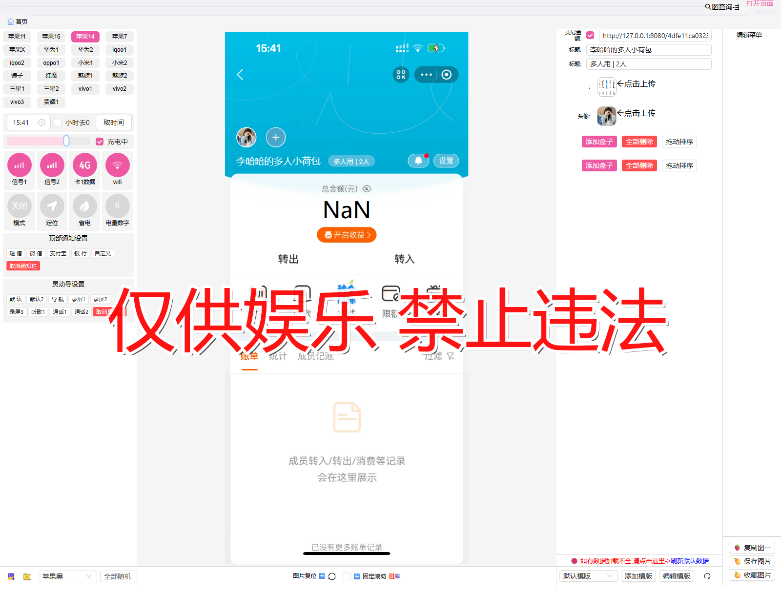 zhifubao 支付宝 扫码转出 3截图生成器