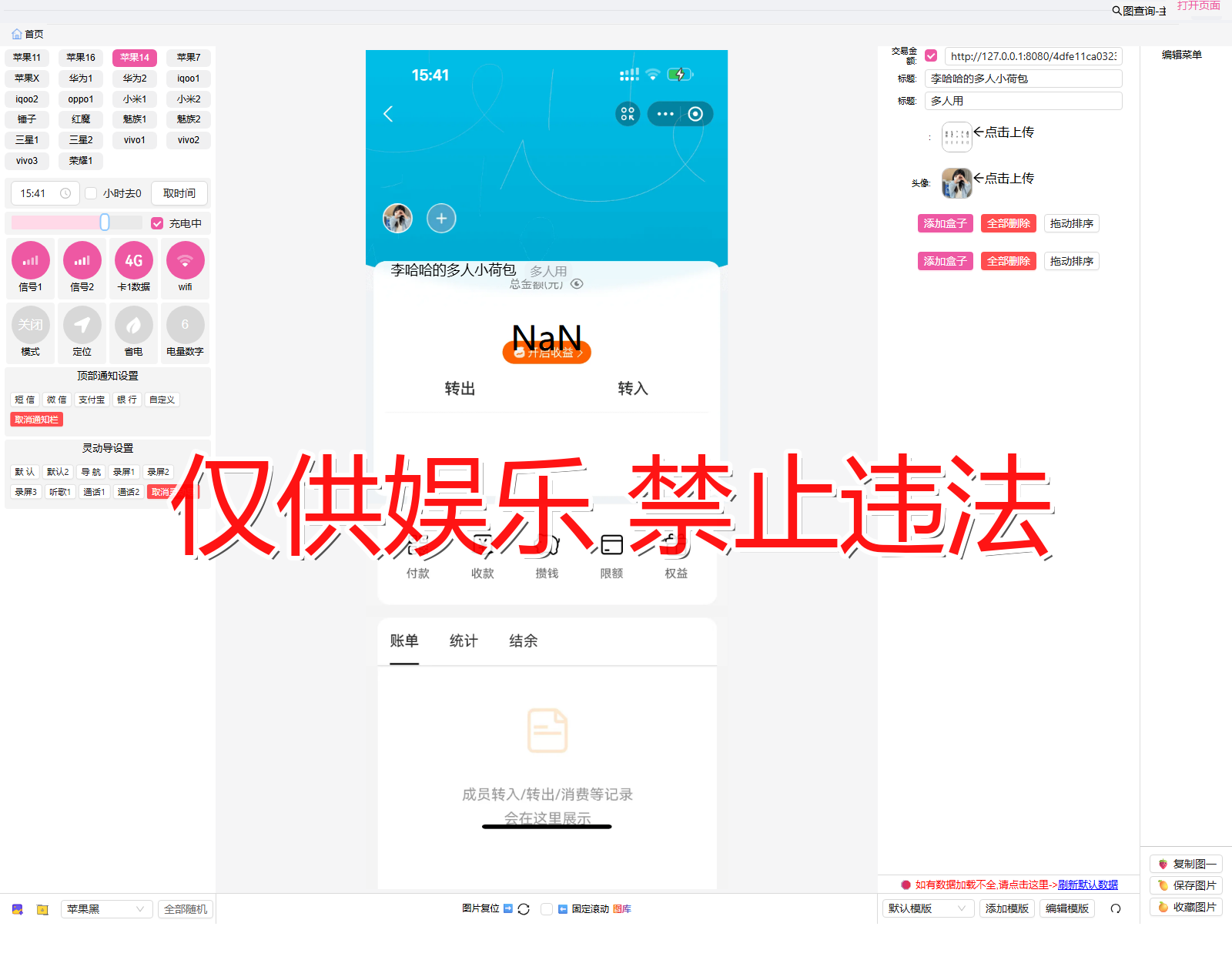 zhifubao 支付宝 扫码转出 4截图生成器