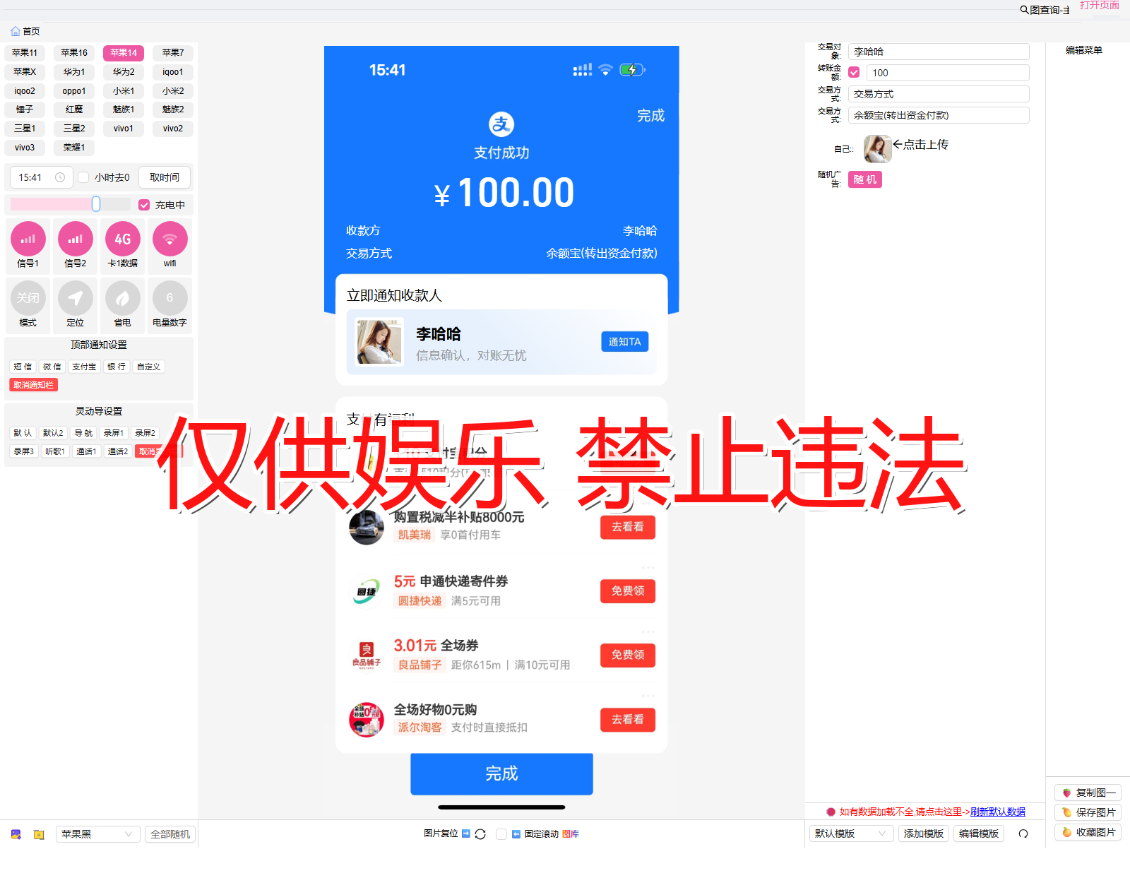 zhifubao 支付宝 扫码2截图生成器