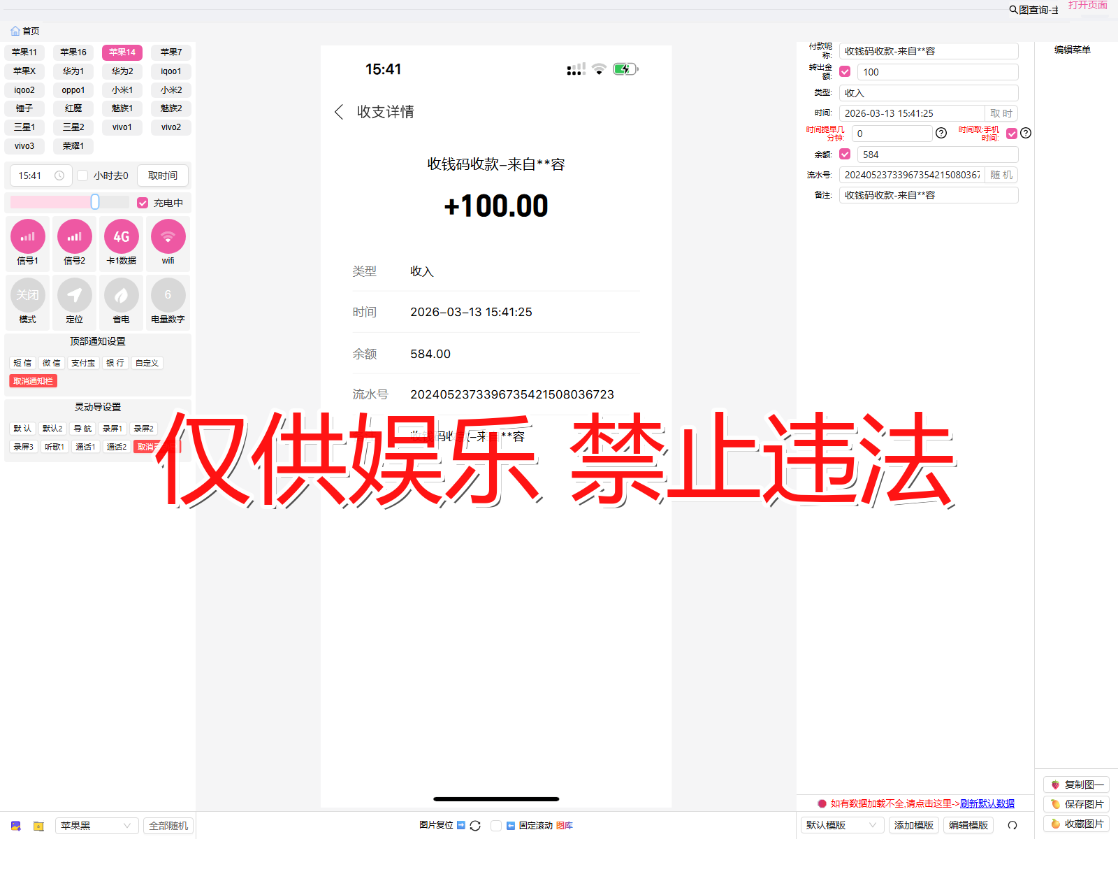 zhifubao 支付宝 收支详情截图生成器