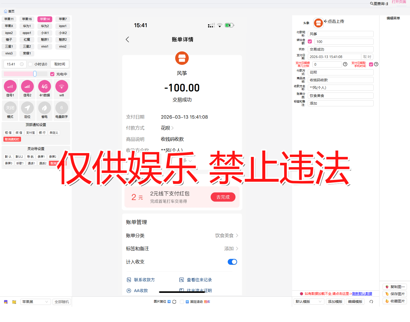 zhifubao 支付宝 收钱码转出截图生成器