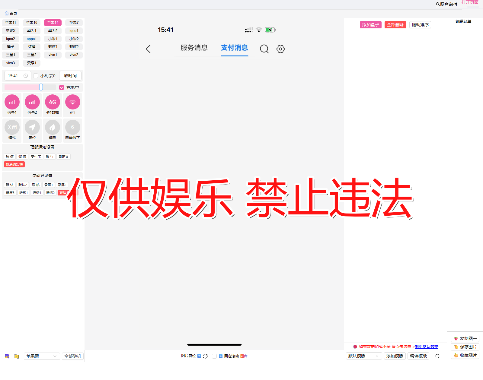 zhifubao 支付宝 盒子1截图生成器