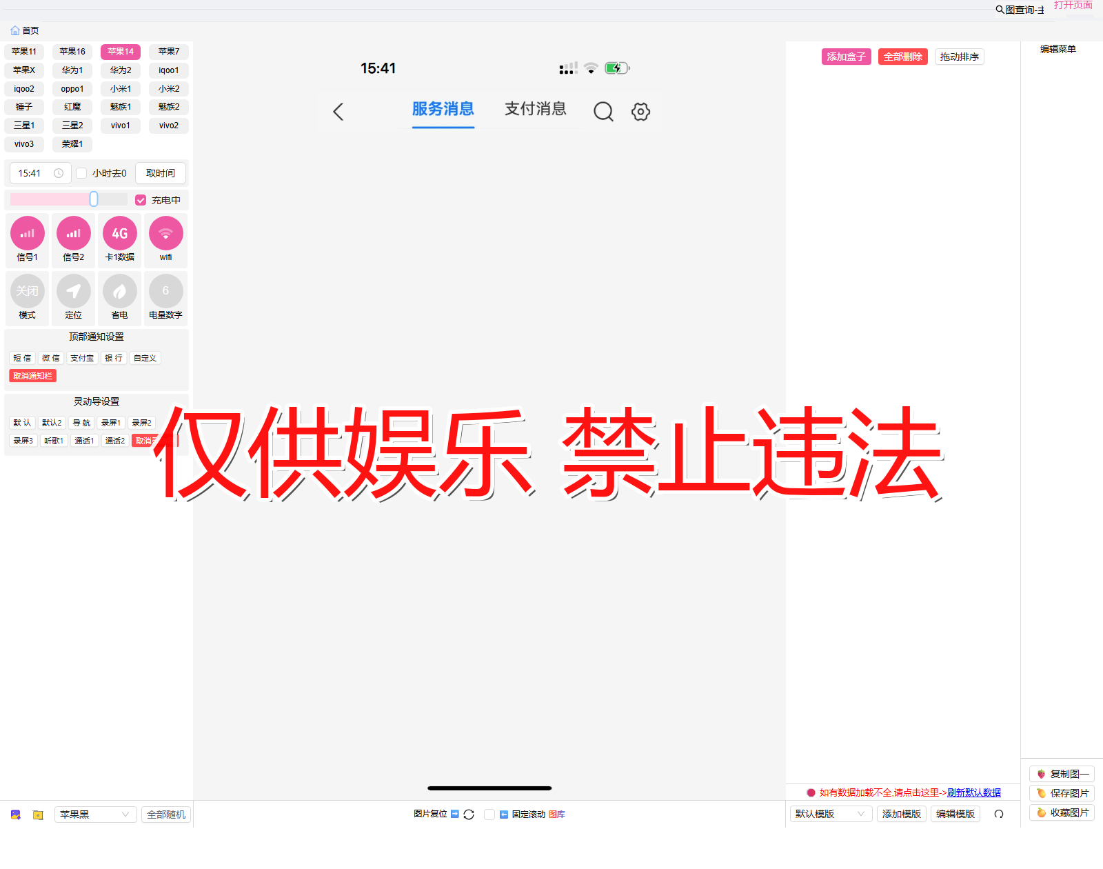 zhifubao 支付宝 盒子2截图生成器