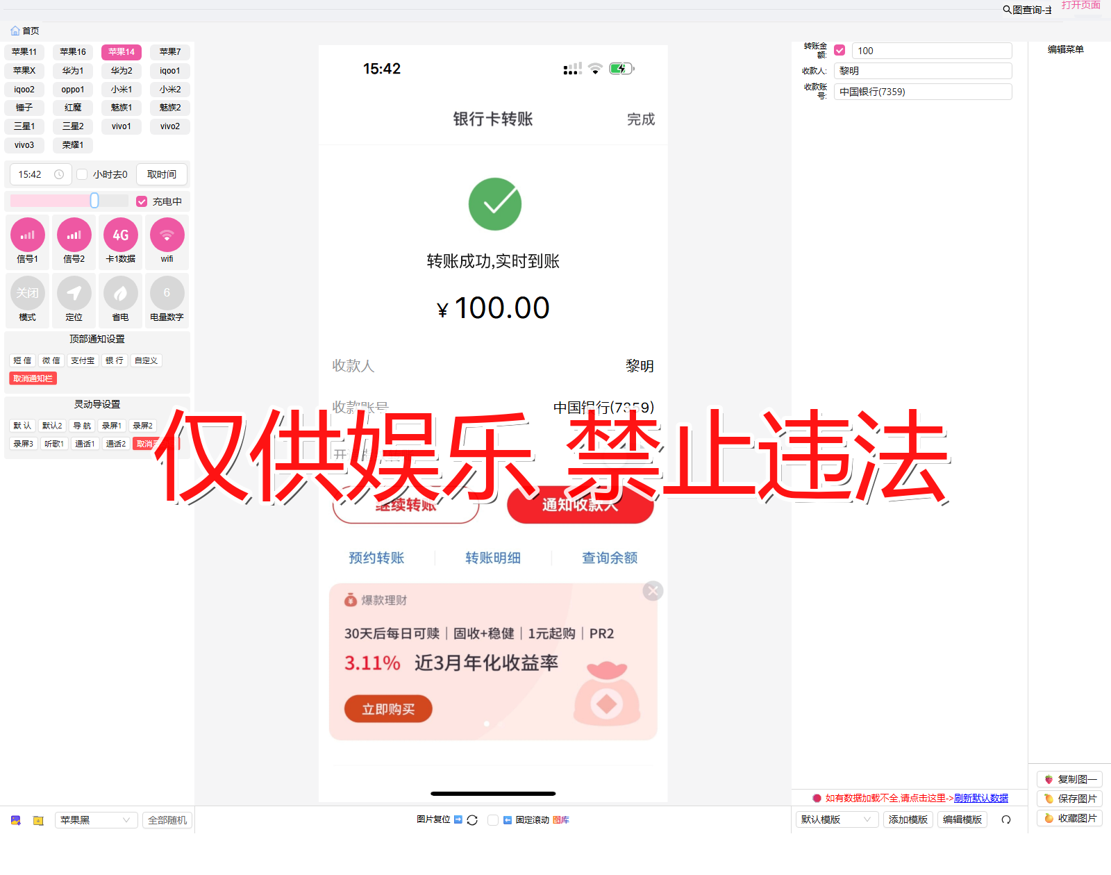 zhongxin 中信银行 明细转出截图生成器